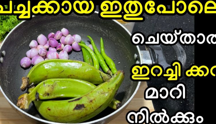 Pacha kaya recipe